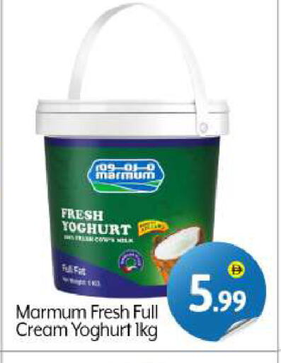 MARMUM Yoghurt available at BIGmart in UAE - Dubai