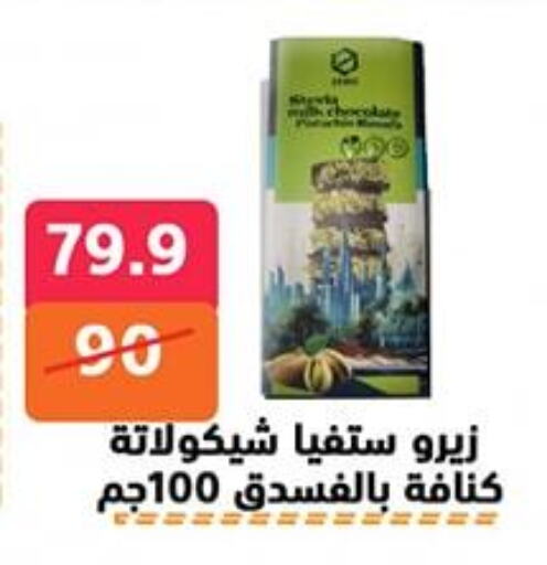 available at هايبر المدينة دمياط in Egypt - القاهرة