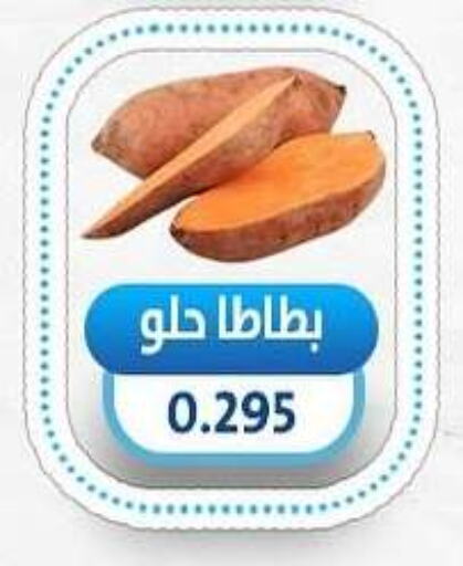 available at جمعية السالمية العاونية in الكويت - مدينة الكويت