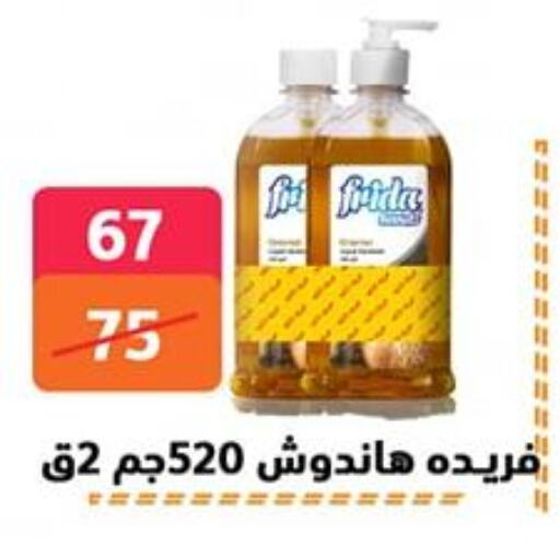 الاستحمام ونظافة الجسم in هايبر المدينة دمياط, Egypt Offers - Egypt available at هايبر المدينة دمياط in Egypt - القاهرة