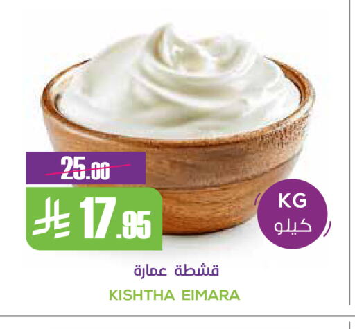 available at سبت in مملكة العربية السعودية, السعودية, سعودية - بريدة