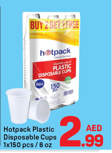 هات باك available at دي تو دي in الإمارات العربية المتحدة , الامارات - دبي