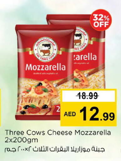 جبنة و كريم in نستو هايبرماركت, UAE Offers - الإمارات العربية المتحدة موزاريلا available at نستو هايبرماركت in الإمارات العربية المتحدة , الامارات - أبو ظبي