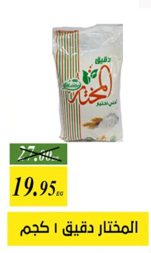 available at جرين تري هايبرماركت - سوهاج in Egypt - القاهرة