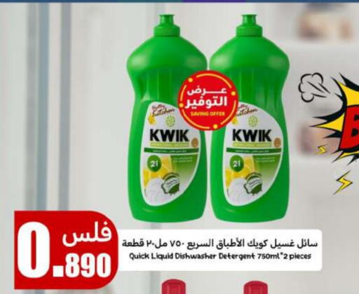 Dishwasher in Meem Central Market Co, Kuwait Offers - Kuwait KWIK available at Meem Central Market Co in Kuwait - Ahmadi Governorate