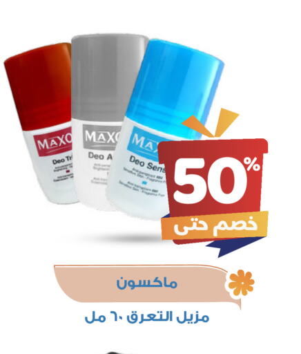العطر in صيدلية المتحدة, المملكة العربية السعودية Offers - المملكة العربية السعودية available at صيدلية المتحدة in مملكة العربية السعودية, السعودية, سعودية - القنفذة