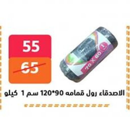 available at Hyper City Damietta in Egypt - Cairo