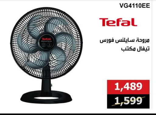 Fan available at Hyper Techno in Egypt - Cairo