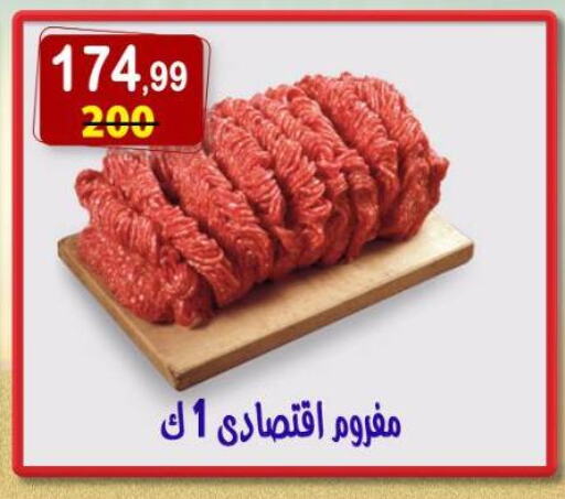 اللحوم الطازجة والمبردة in هايبر النسر, Egypt Offers - Egypt available at هايبر النسر in Egypt - القاهرة
