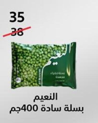 available at هايبر المدينة دمياط in Egypt - القاهرة