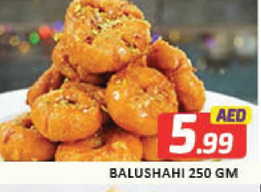 الحلويات in مانجو هايبرماركت, UAE Offers - الإمارات العربية المتحدة Mango available at مانجو هايبرماركت in الإمارات العربية المتحدة , الامارات - دبي