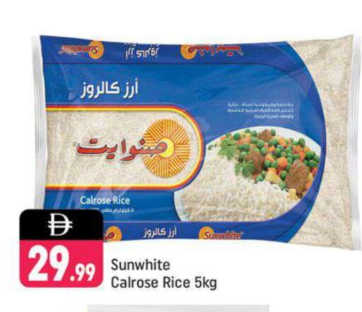 أرز كالروز available at شكلان ماركت in الإمارات العربية المتحدة , الامارات - دبي