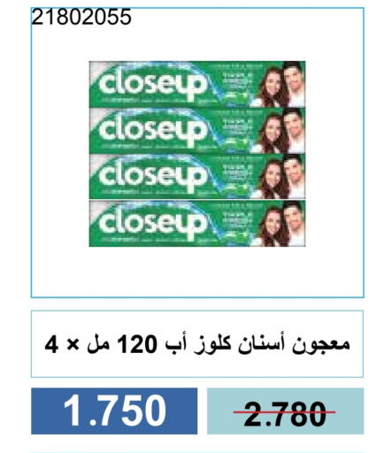 العناية بالأسنان in جمعية مشرف التعاونية, الكويت Offers - الكويت معجون أسنان available at جمعية مشرف التعاونية in الكويت - مدينة الكويت