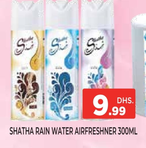 available at اينس المدينة هايبرماركت in الإمارات العربية المتحدة , الامارات - الشارقة / عجمان