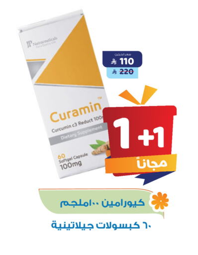الرعاىة بالصحية in صيدلية المتحدة, المملكة العربية السعودية Offers - المملكة العربية السعودية available at صيدلية المتحدة in مملكة العربية السعودية, السعودية, سعودية - القنفذة