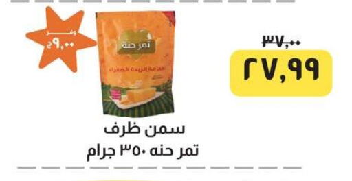 available at خير زمان in Egypt - القاهرة
