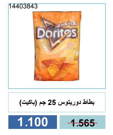 وجبات خفيفة in جمعية مشرف التعاونية, الكويت Offers - الكويت available at جمعية مشرف التعاونية in الكويت - مدينة الكويت