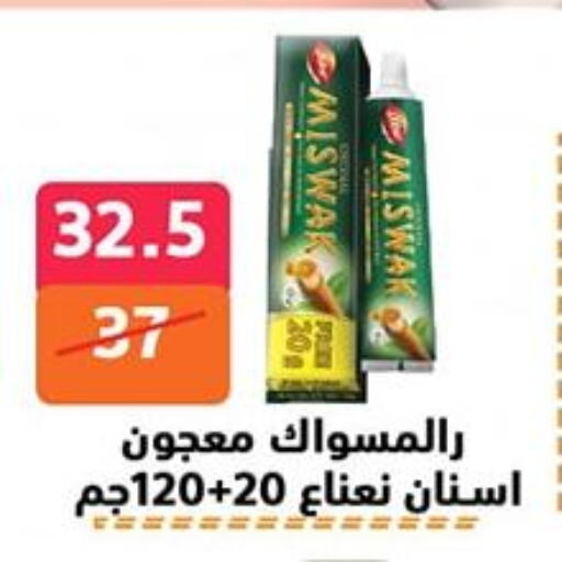 معجون أسنان available at هايبر المدينة دمياط in Egypt - القاهرة