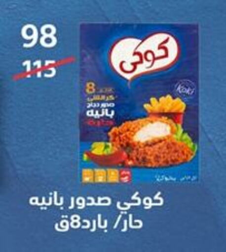 Chicken in Hyper City Damietta, Egypt Offers - Egypt Chicken Pane available at Hyper City Damietta in Egypt - Cairo