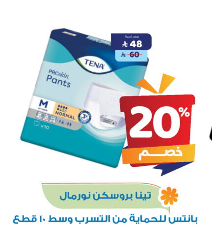 الرعاىة بالصحية in صيدلية المتحدة, المملكة العربية السعودية Offers - المملكة العربية السعودية TENA available at صيدلية المتحدة in مملكة العربية السعودية, السعودية, سعودية - القنفذة