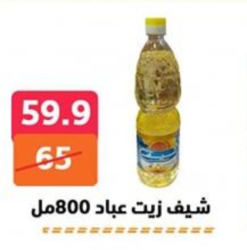available at Hyper City Damietta in Egypt - Cairo