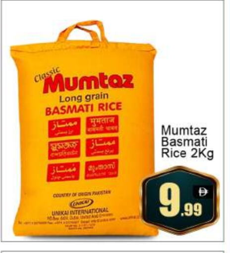 Basmati / Biryani Rice available at BIGmart in UAE - Abu Dhabi