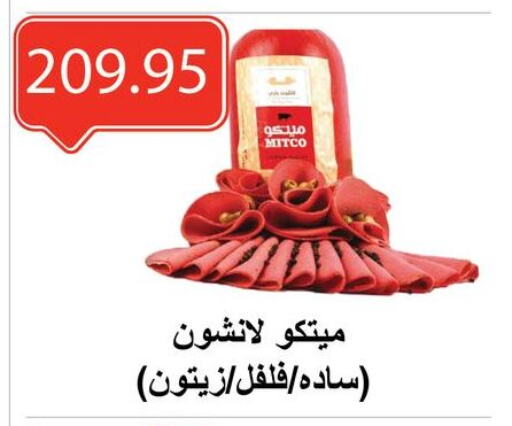 مقبلات و لحوم باردة in الهواري, Egypt Offers - Egypt available at الهواري in Egypt - القاهرة