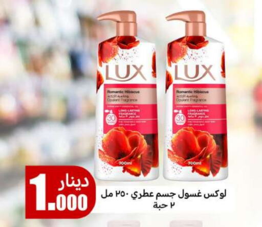 LUX available at Meem Central Market Co in Kuwait - Jahra Governorate