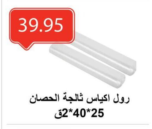 available at El-Hawary Market in Egypt - Cairo