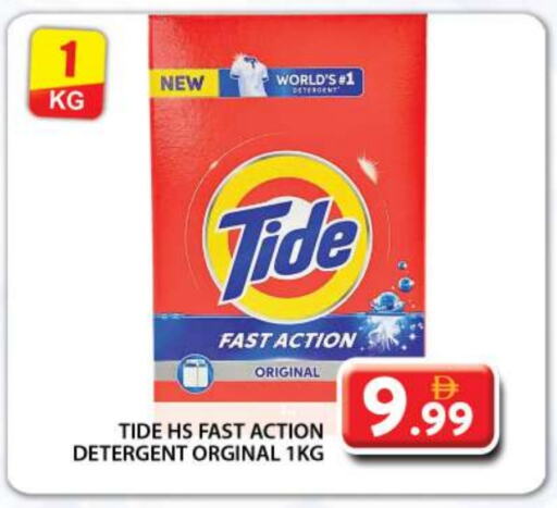 TIDE Detergent available at Grand Hyper Market in UAE - Dubai