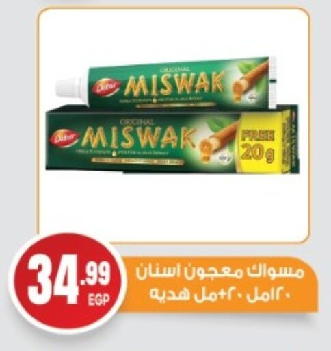 معجون أسنان available at أولاد المحاوى in Egypt - القاهرة