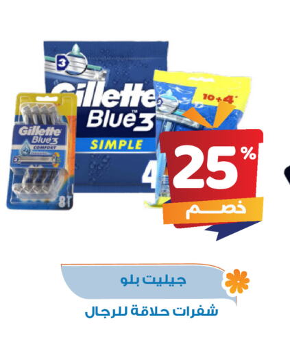 GILLETTE available at United Pharmacies in KSA, Saudi Arabia, Saudi - Qatif