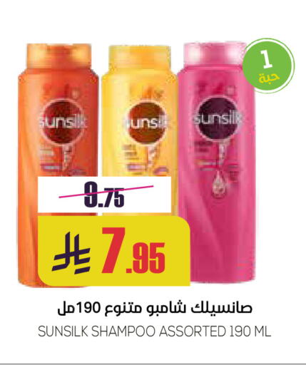 صن سيلك شامبو / بلسم available at سبت in مملكة العربية السعودية, السعودية, سعودية - بريدة