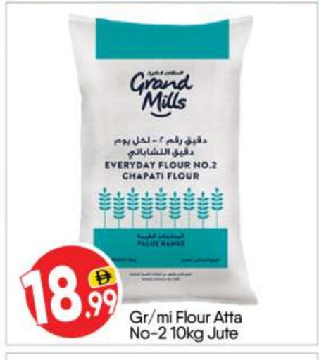 جراند ميلز طحين القمح available at بيج مارت in الإمارات العربية المتحدة , الامارات - أبو ظبي