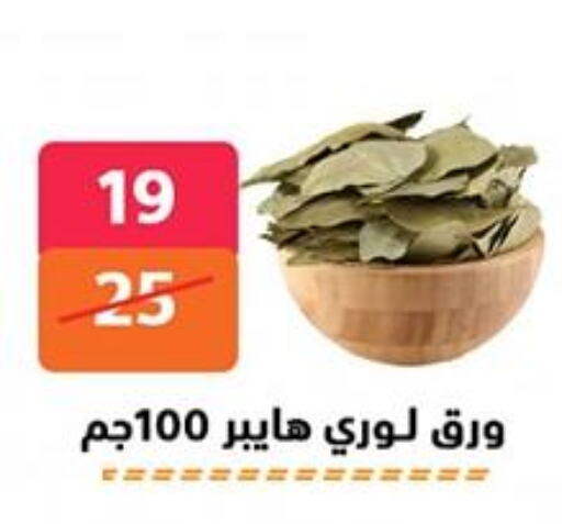 available at هايبر المدينة دمياط in Egypt - القاهرة