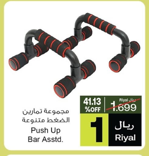 لياقة ورياضة in أيه & أتش, عُمان Offers - عُمان available at أيه & أتش in عُمان - صلالة