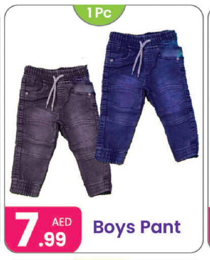 Kids Wear in Al Nahda Gifts Center, UAE Offers - United Arab Emirates available at Al Nahda Gifts Center in UAE - Sharjah / Ajman