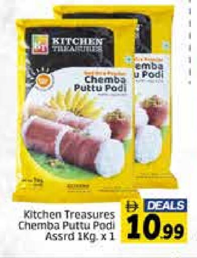 Pottu Podi available at Al Madina  in UAE - Dubai