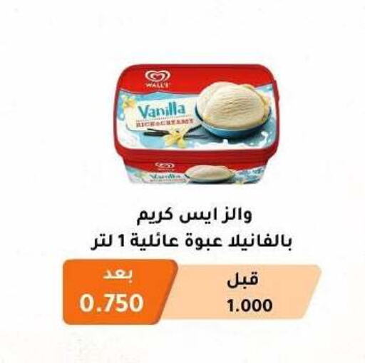 Ice & Ice cream in Abu Fatira Coop , Kuwait Offers - Kuwait Vanilla available at Abu Fatira Coop in Kuwait - Kuwait City