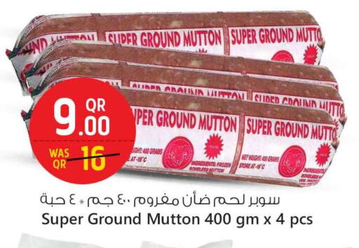 اللحوم المجمدة in سفاري هايبر ماركت, قطر Offers - قطر available at سفاري هايبر ماركت in قطر - الدوحة