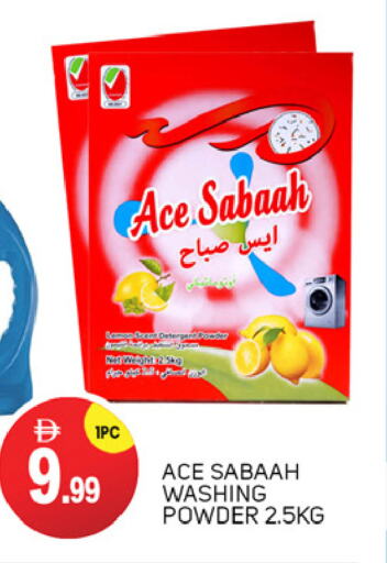 Laundry in TALAL MARKET, UAE Offers - United Arab Emirates available at TALAL MARKET in UAE - Abu Dhabi