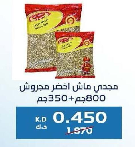 الملح، التوابل والمعجون in جمعية كيفان التعاونية, الكويت Offers - الكويت available at جمعية كيفان التعاونية in الكويت - مدينة الكويت
