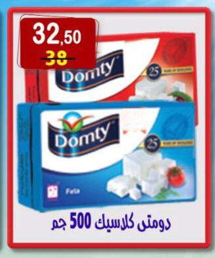DOMTY available at Hyper Eagle in Egypt - Cairo