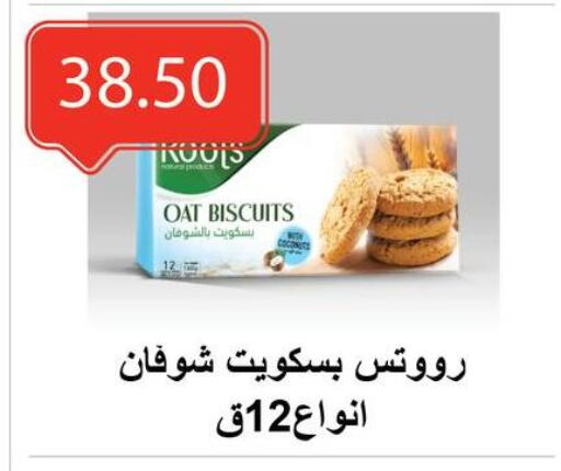 available at El-Hawary Market in Egypt - Cairo