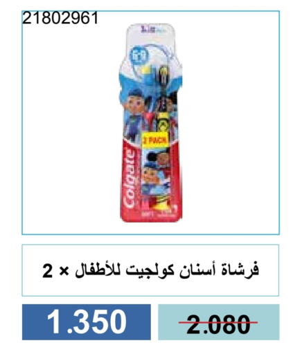 العناية بالأسنان in جمعية مشرف التعاونية, الكويت Offers - الكويت كولجيت فرشاة أسنان available at جمعية مشرف التعاونية in الكويت - مدينة الكويت