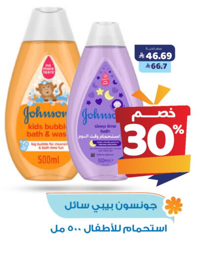 العناية بالأطفال الرضع in صيدلية المتحدة, المملكة العربية السعودية Offers - المملكة العربية السعودية جونسونز available at صيدلية المتحدة in مملكة العربية السعودية, السعودية, سعودية - القنفذة
