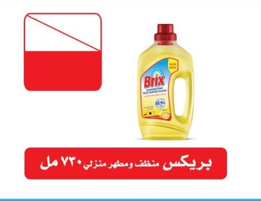 Cleaning in El-Hawary Market, Egypt Offers - Egypt General Cleaner available at El-Hawary Market in Egypt - Cairo