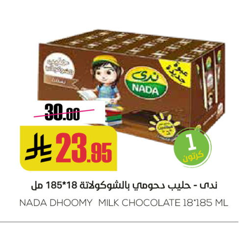 NADA available at Sapt in KSA, Saudi Arabia, Saudi - Buraidah