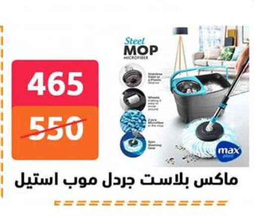 تنظيف in هايبر المدينة دمياط, Egypt Offers - Egypt available at هايبر المدينة دمياط in Egypt - القاهرة