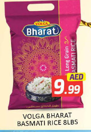 فولغا أرز بسمتي / برياني available at مانجو هايبرماركت in الإمارات العربية المتحدة , الامارات - دبي